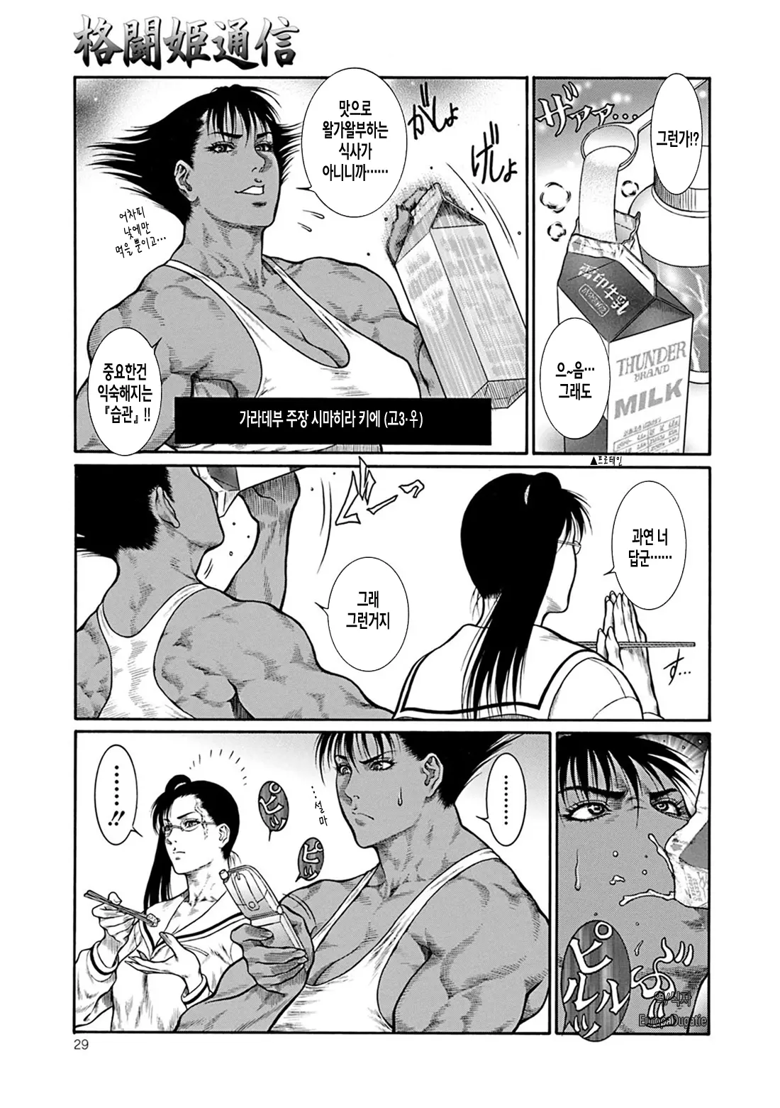 웹툰 이미지 2