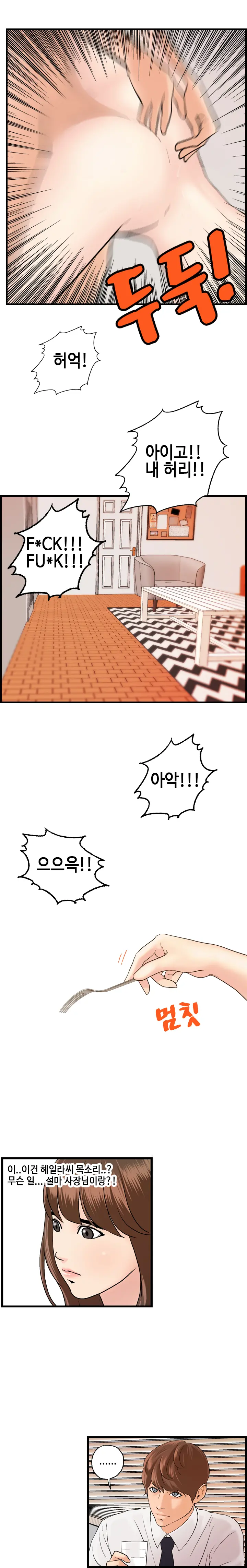 웹툰 이미지 408