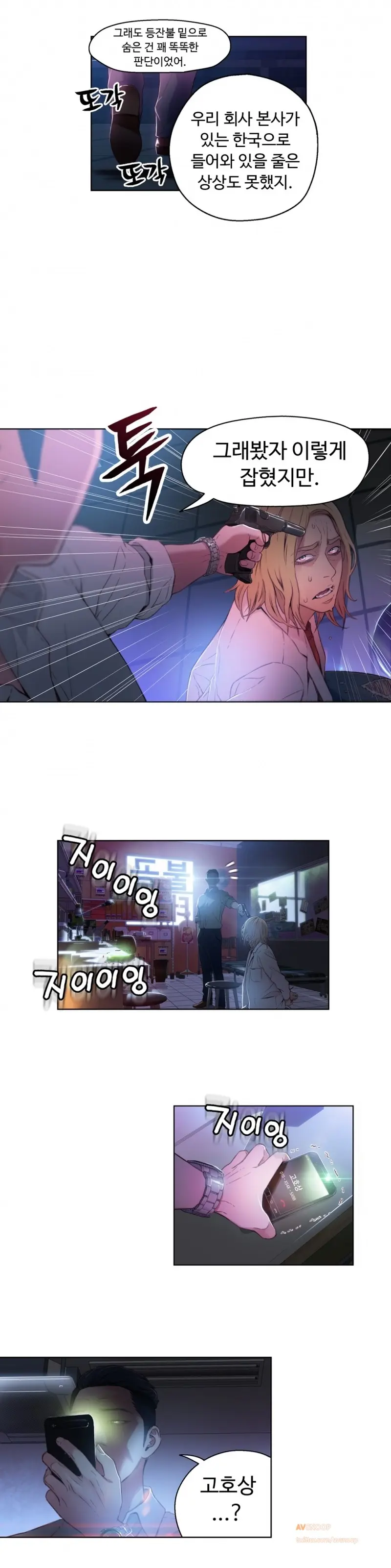 웹툰 이미지 453