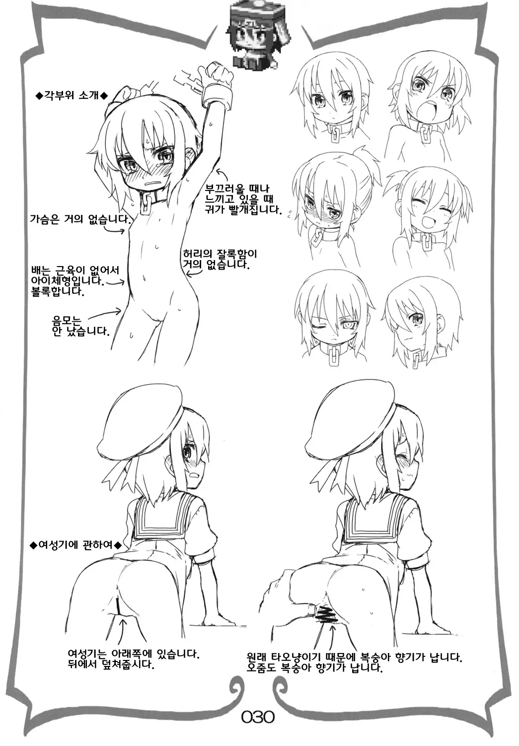 웹툰 이미지 29