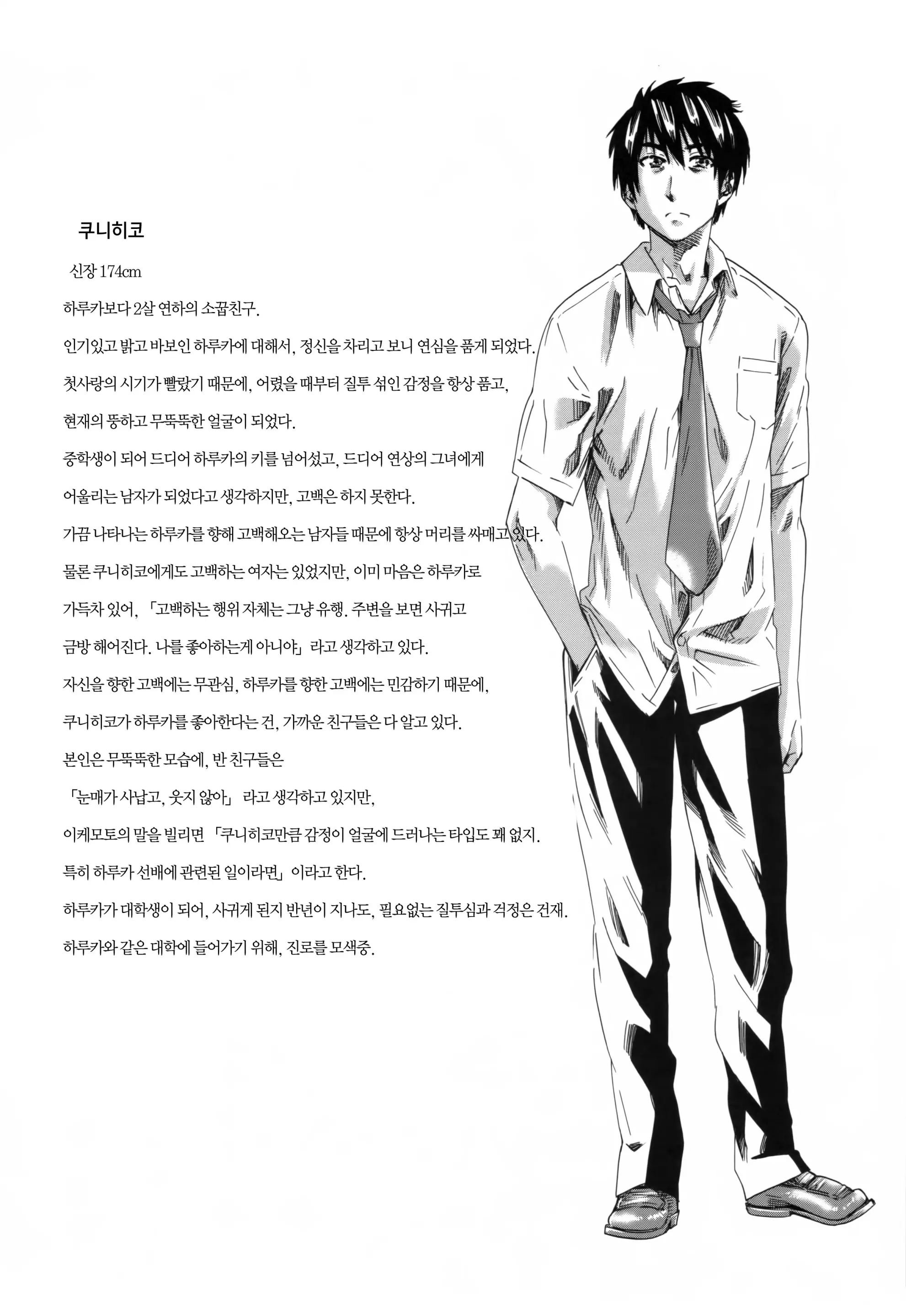 웹툰 이미지 108