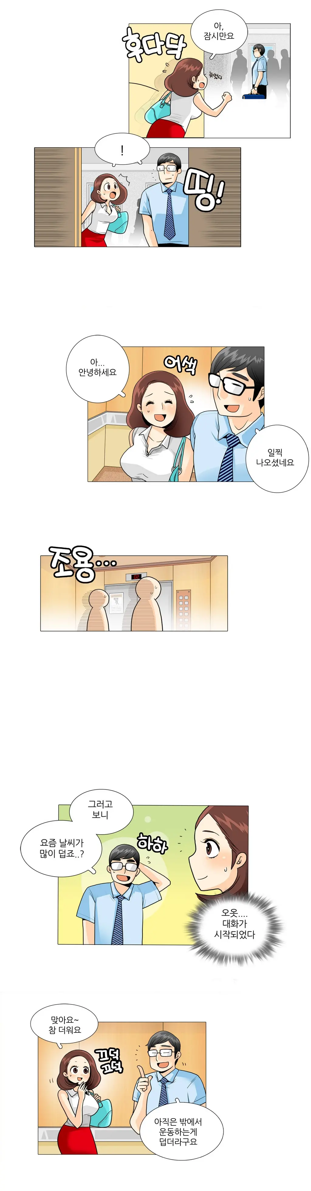 웹툰 이미지 125