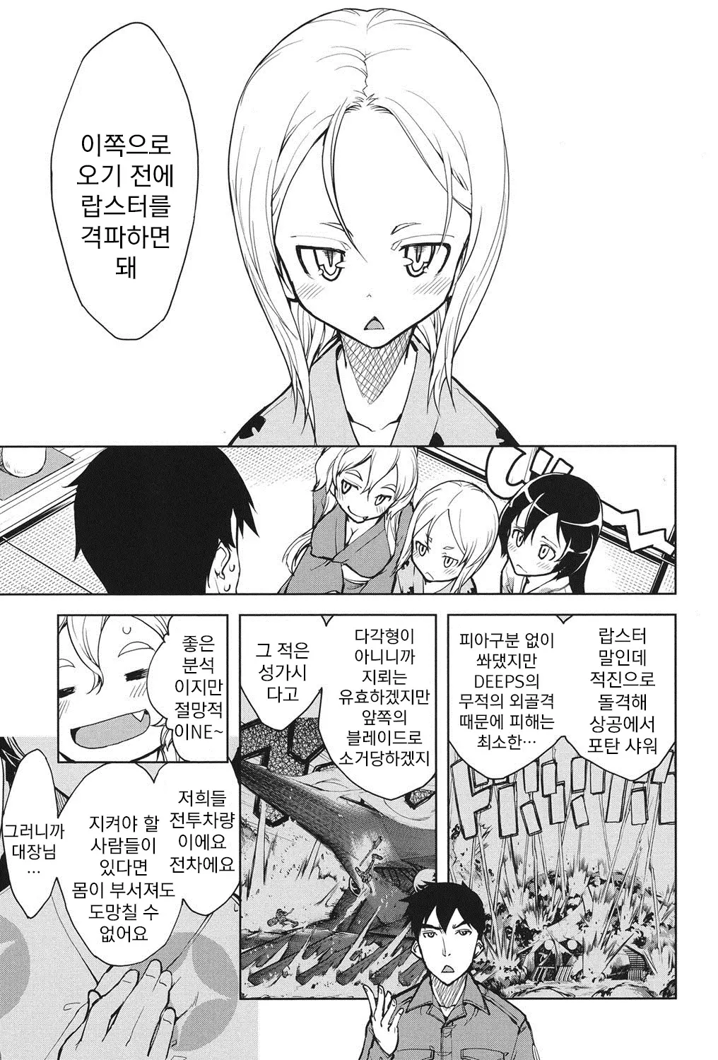웹툰 이미지 93