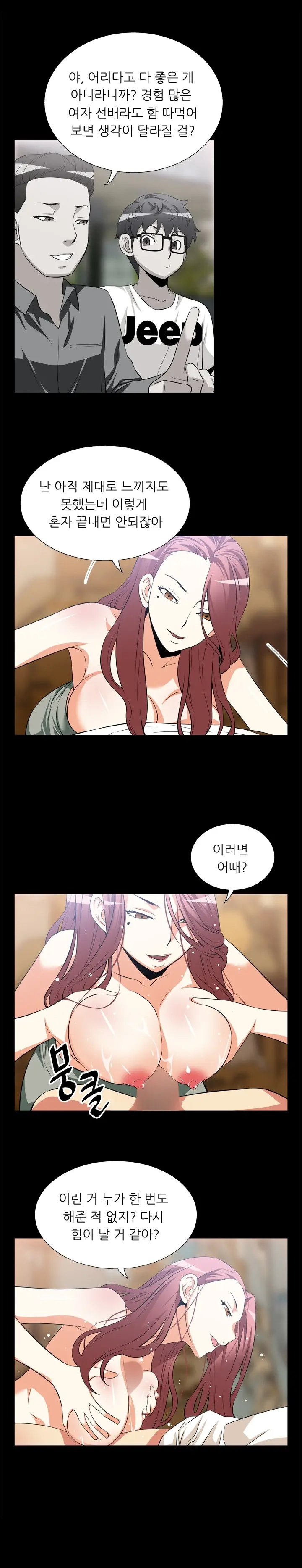 웹툰 이미지 150