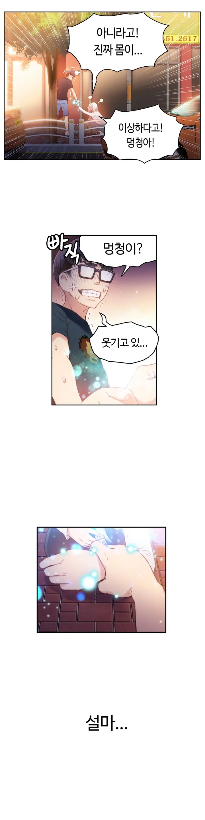 웹툰 이미지 240