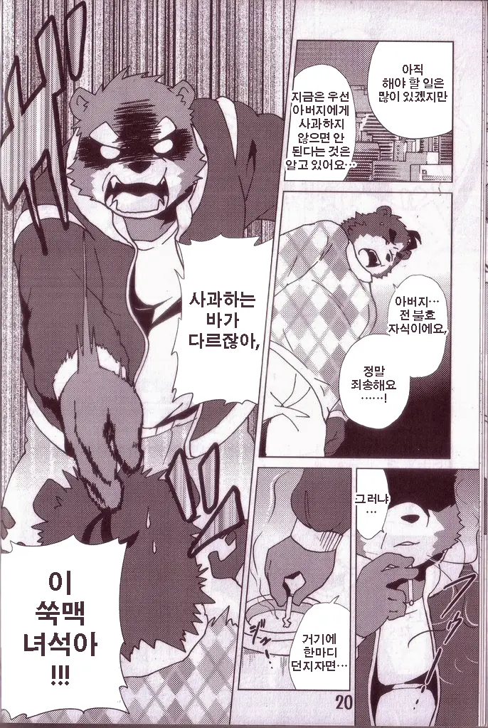 웹툰 이미지 20