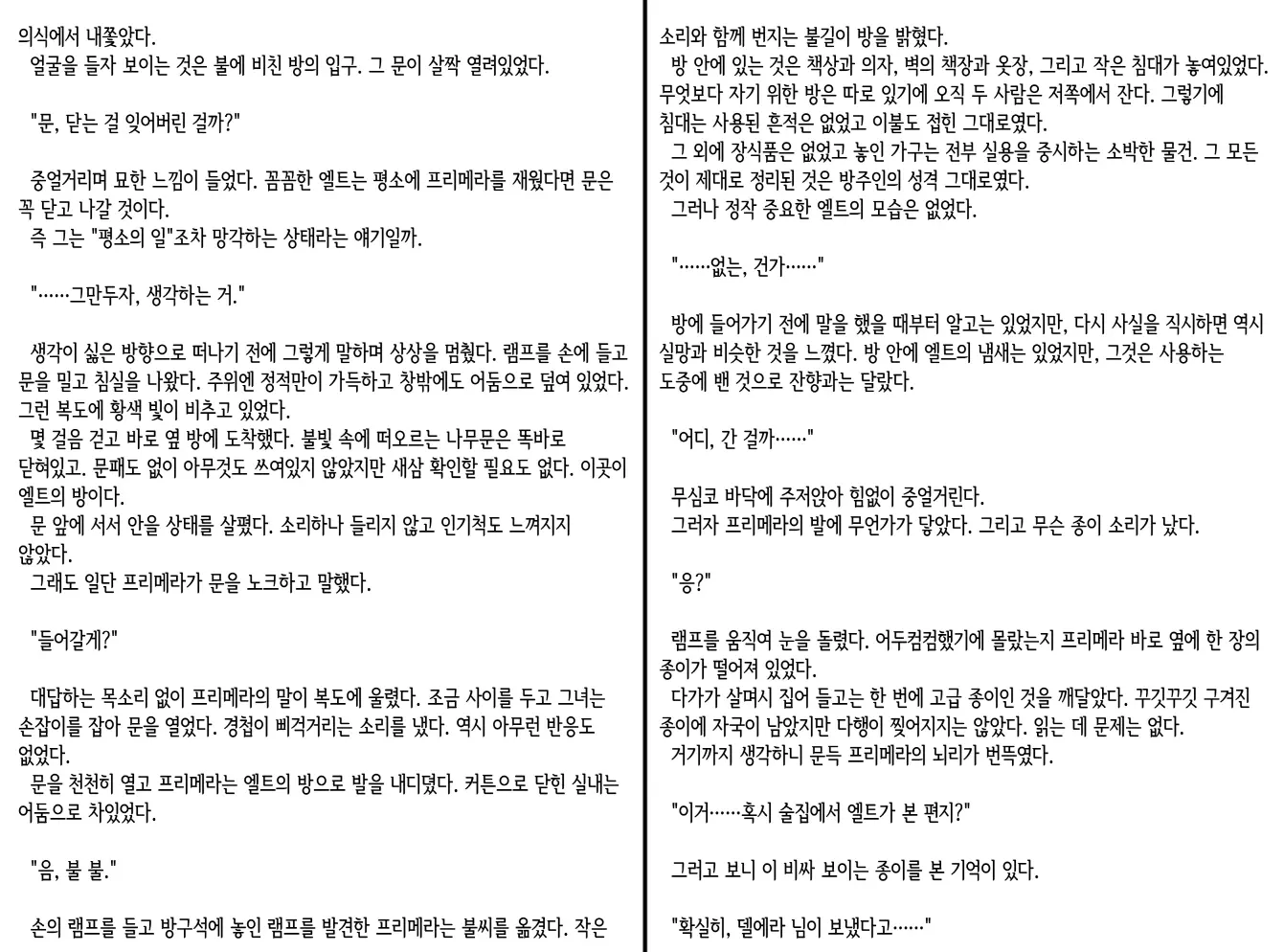 웹툰 이미지 185