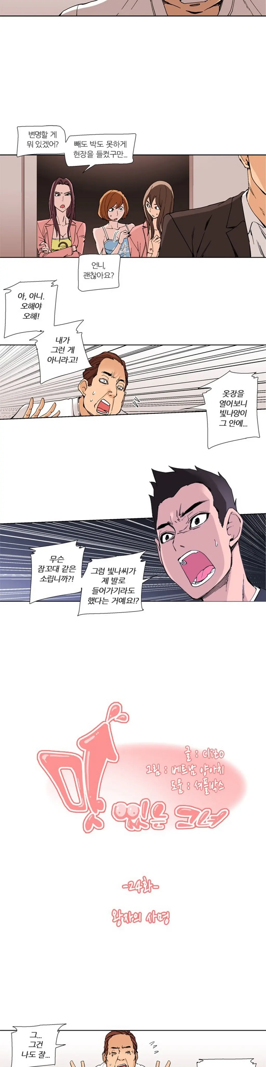 웹툰 이미지 461