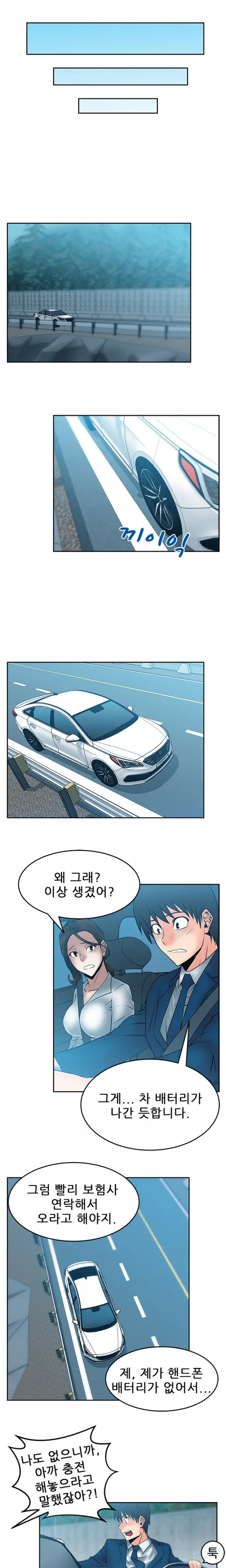 웹툰 이미지 282