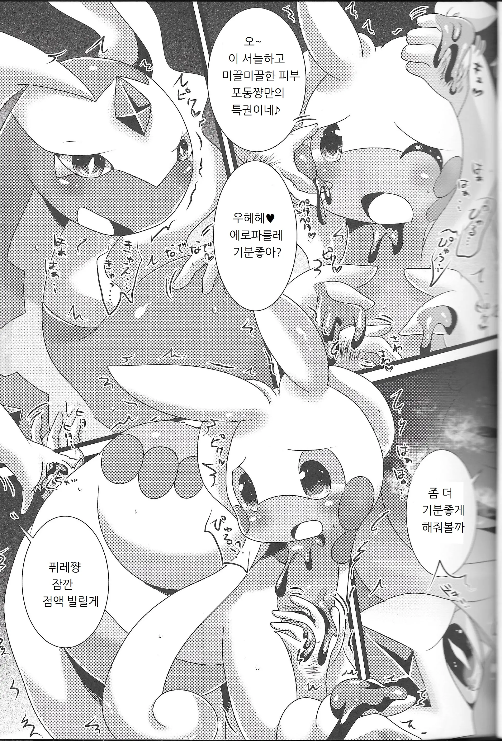 웹툰 이미지 6