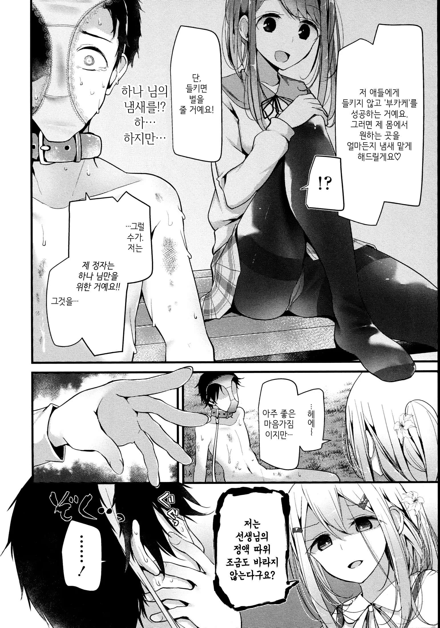 웹툰 이미지 76
