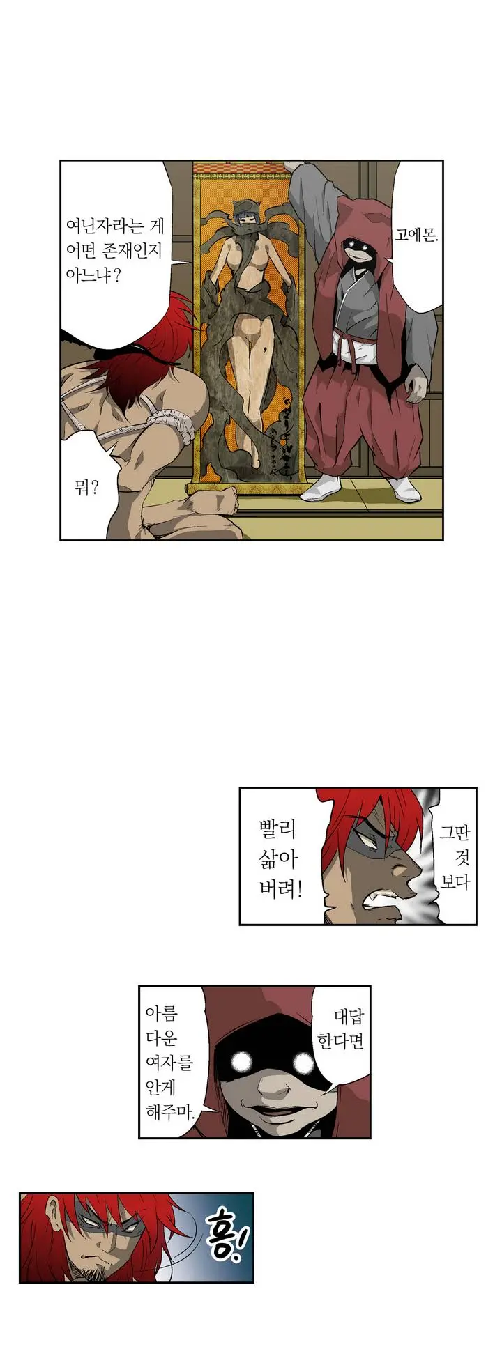 웹툰 이미지 11