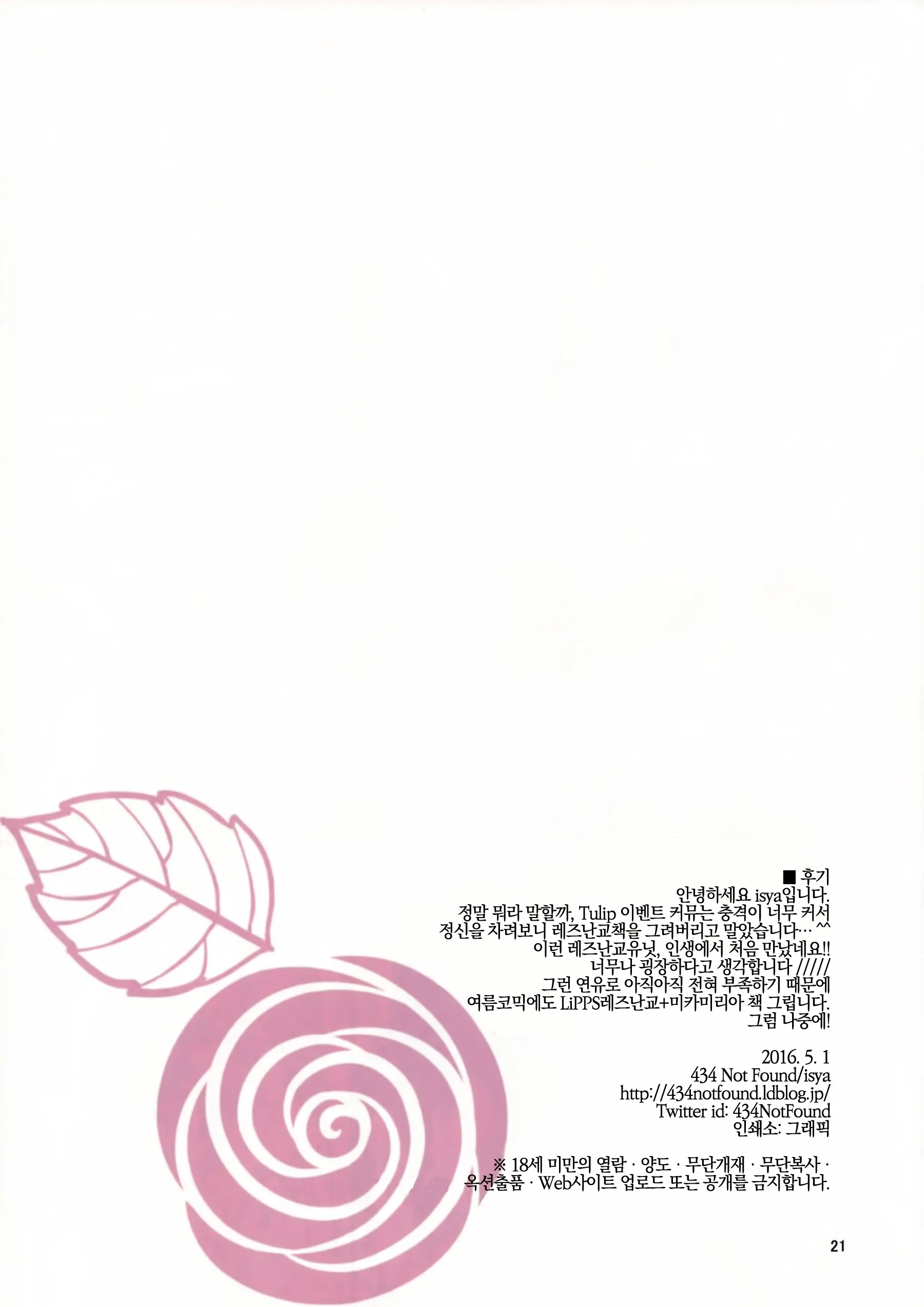 웹툰 이미지 21