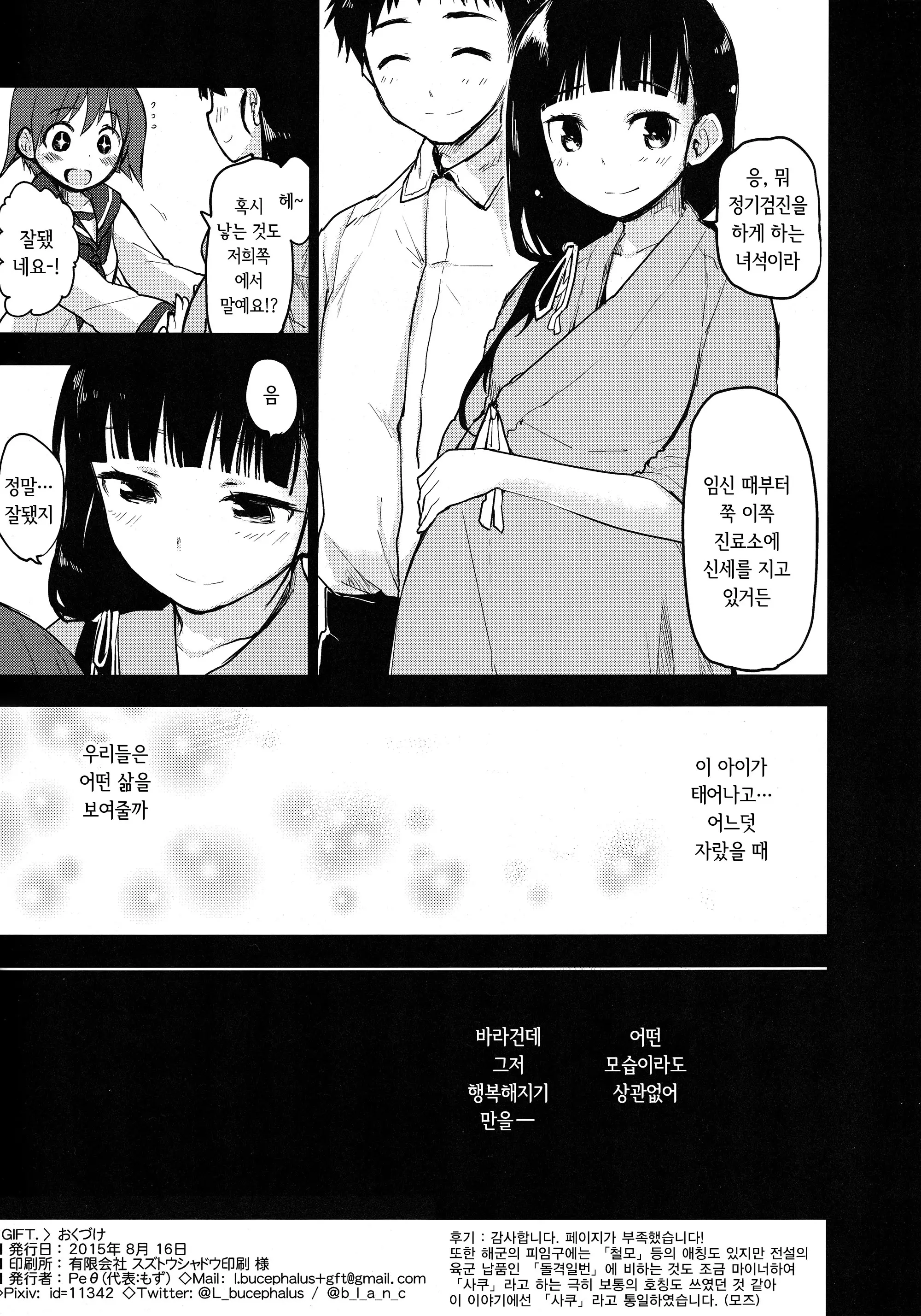 웹툰 이미지 25