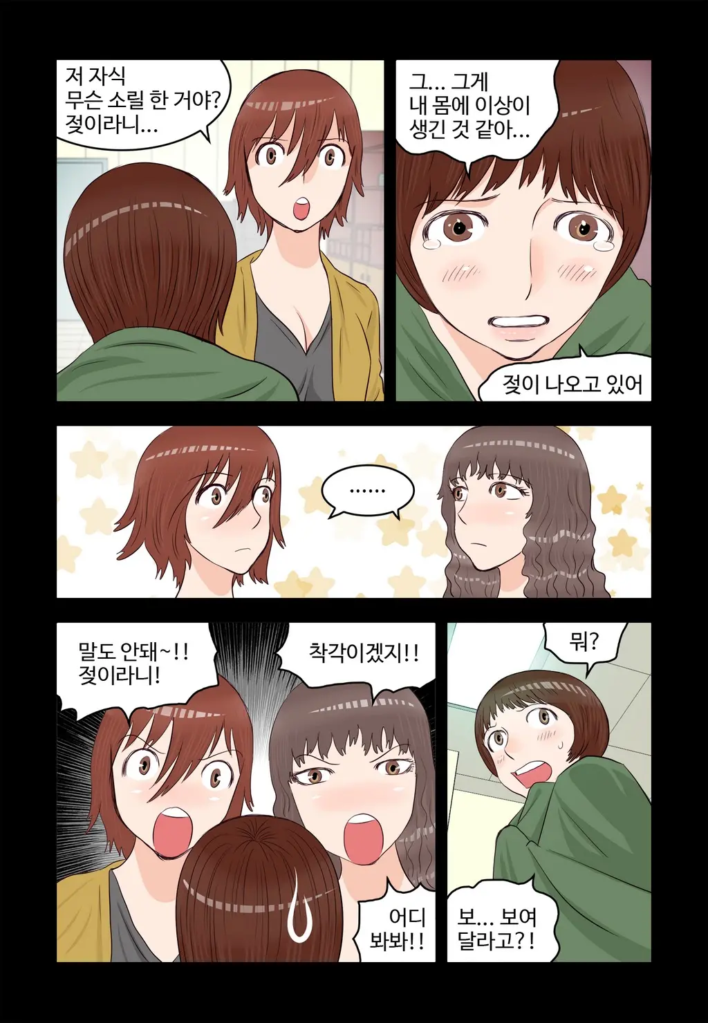 웹툰 이미지 496