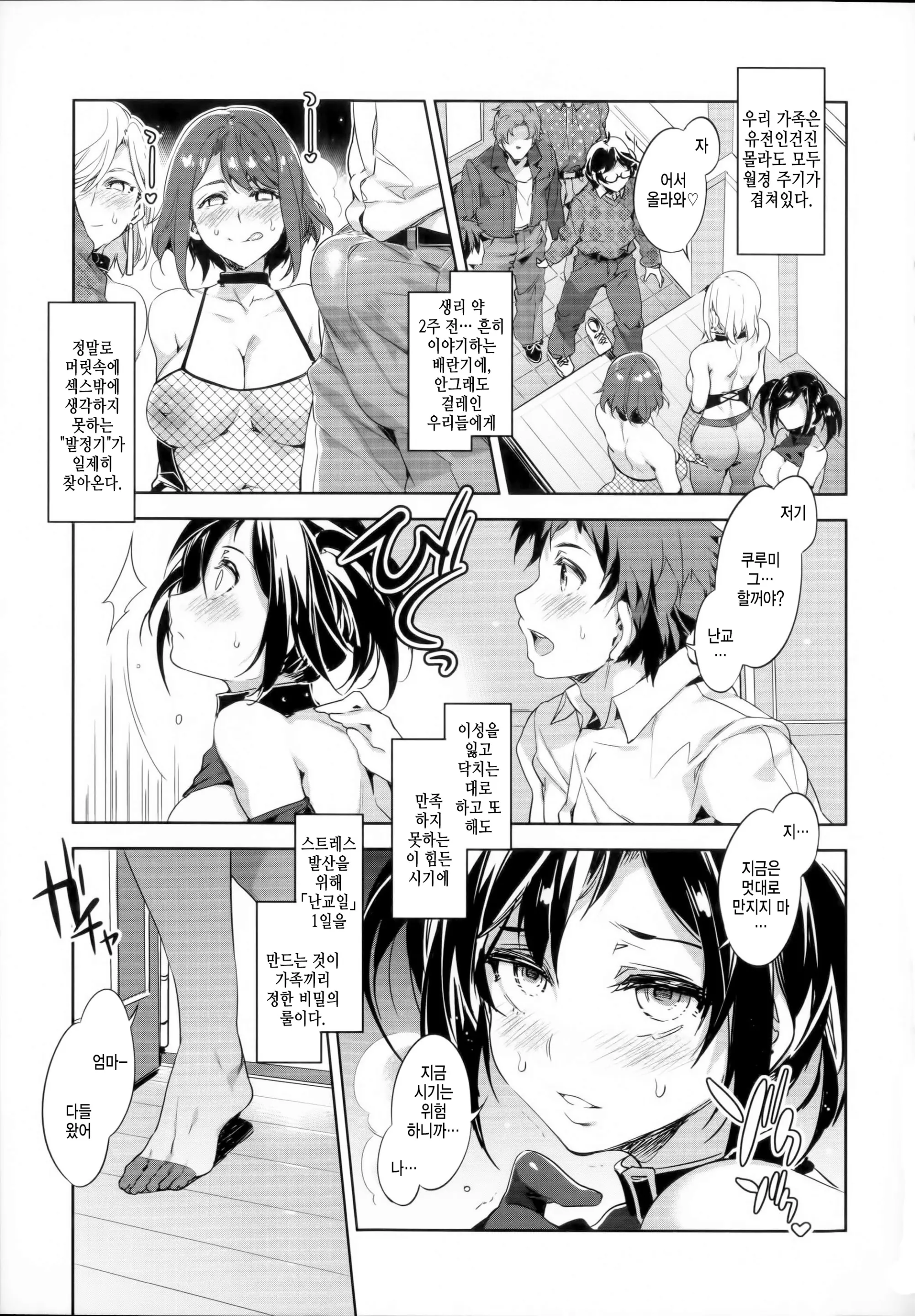 웹툰 이미지 132