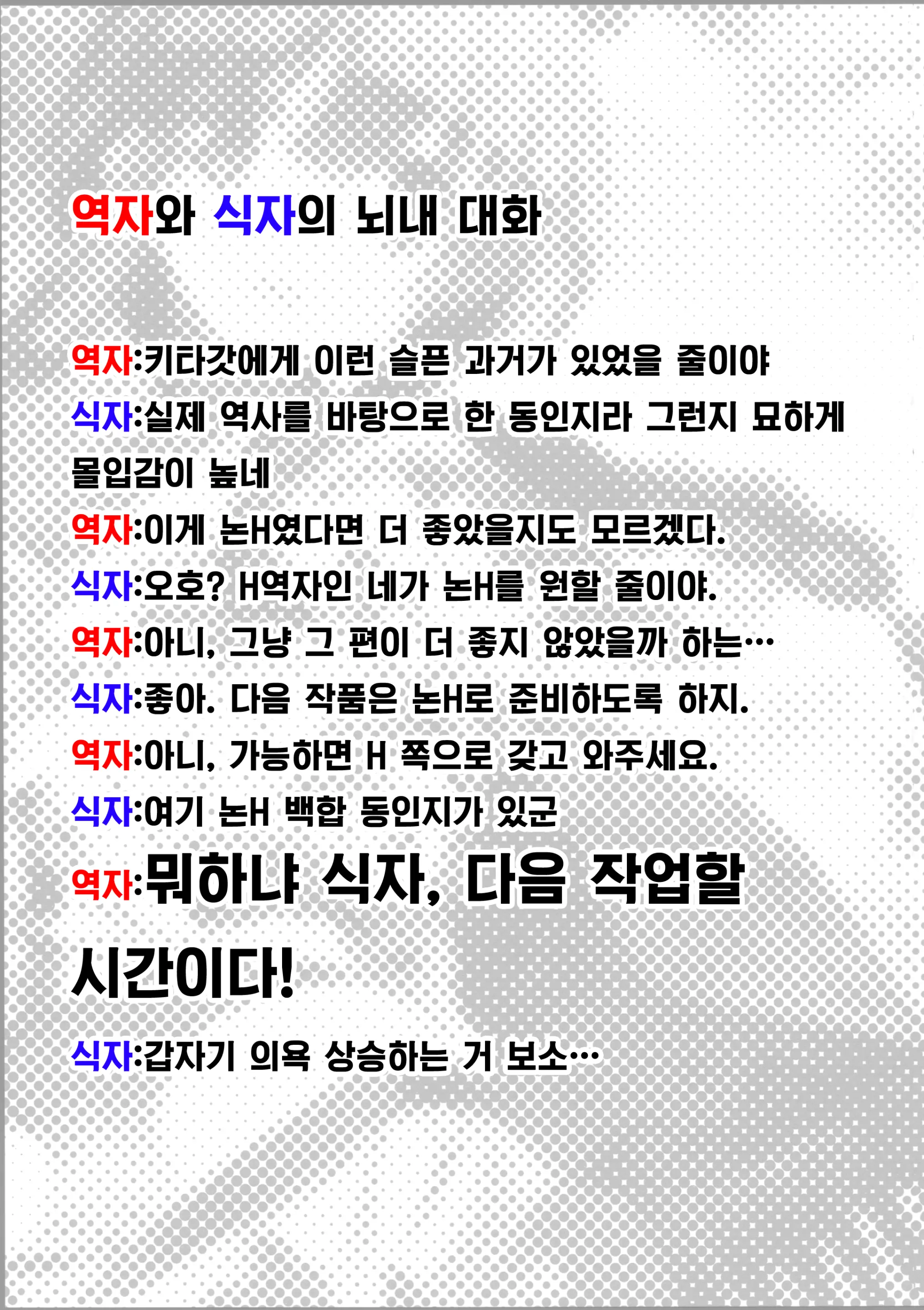 웹툰 이미지 38