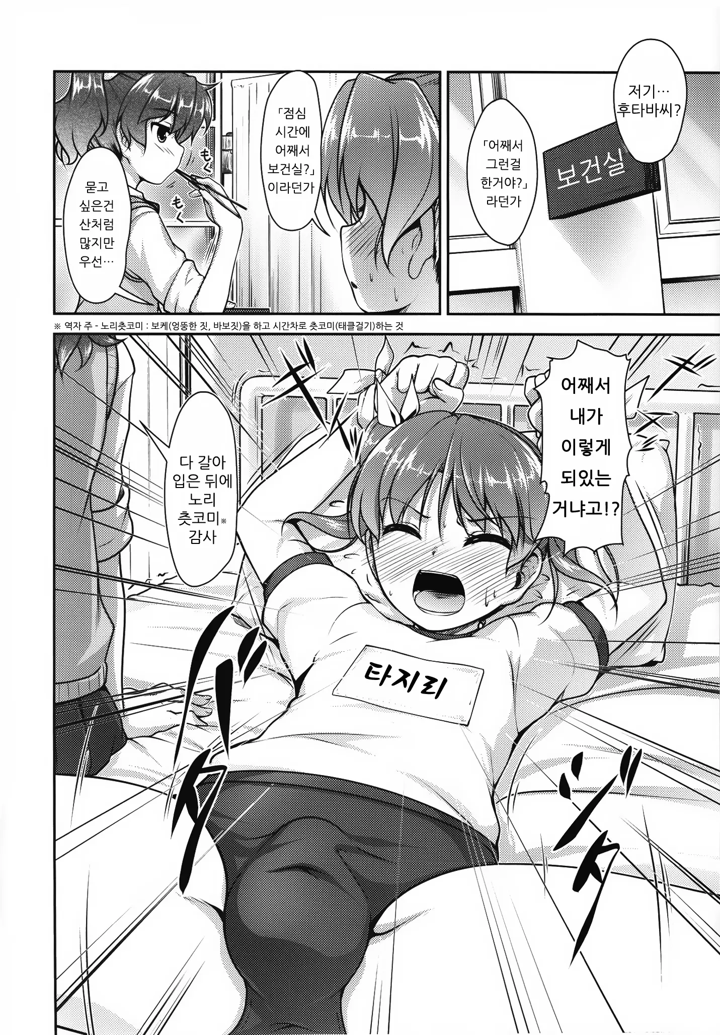 웹툰 이미지 76