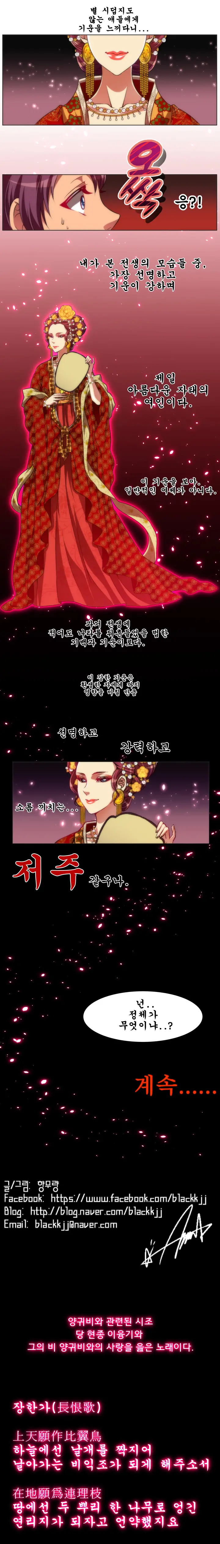 웹툰 이미지 93