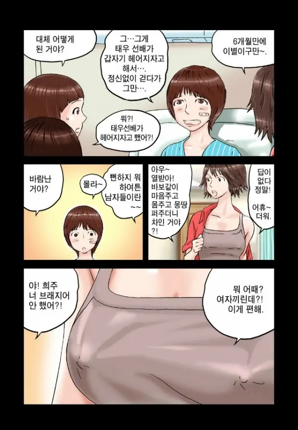 웹툰 이미지 16