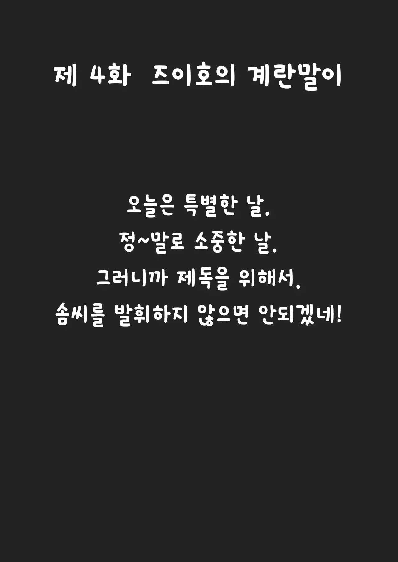 웹툰 이미지 19