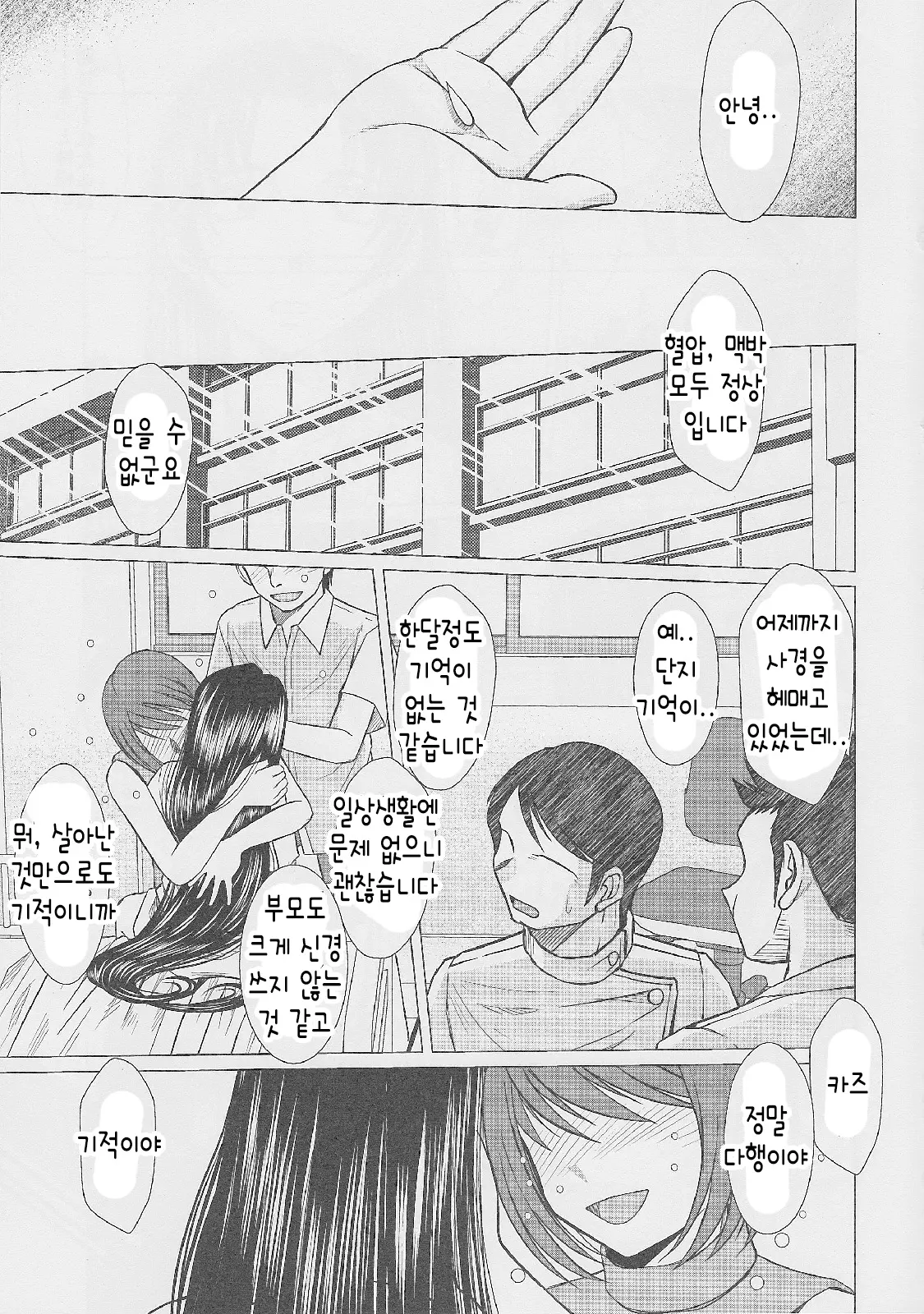 웹툰 이미지 27