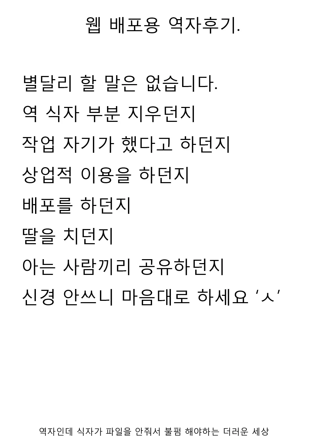 웹툰 이미지 26