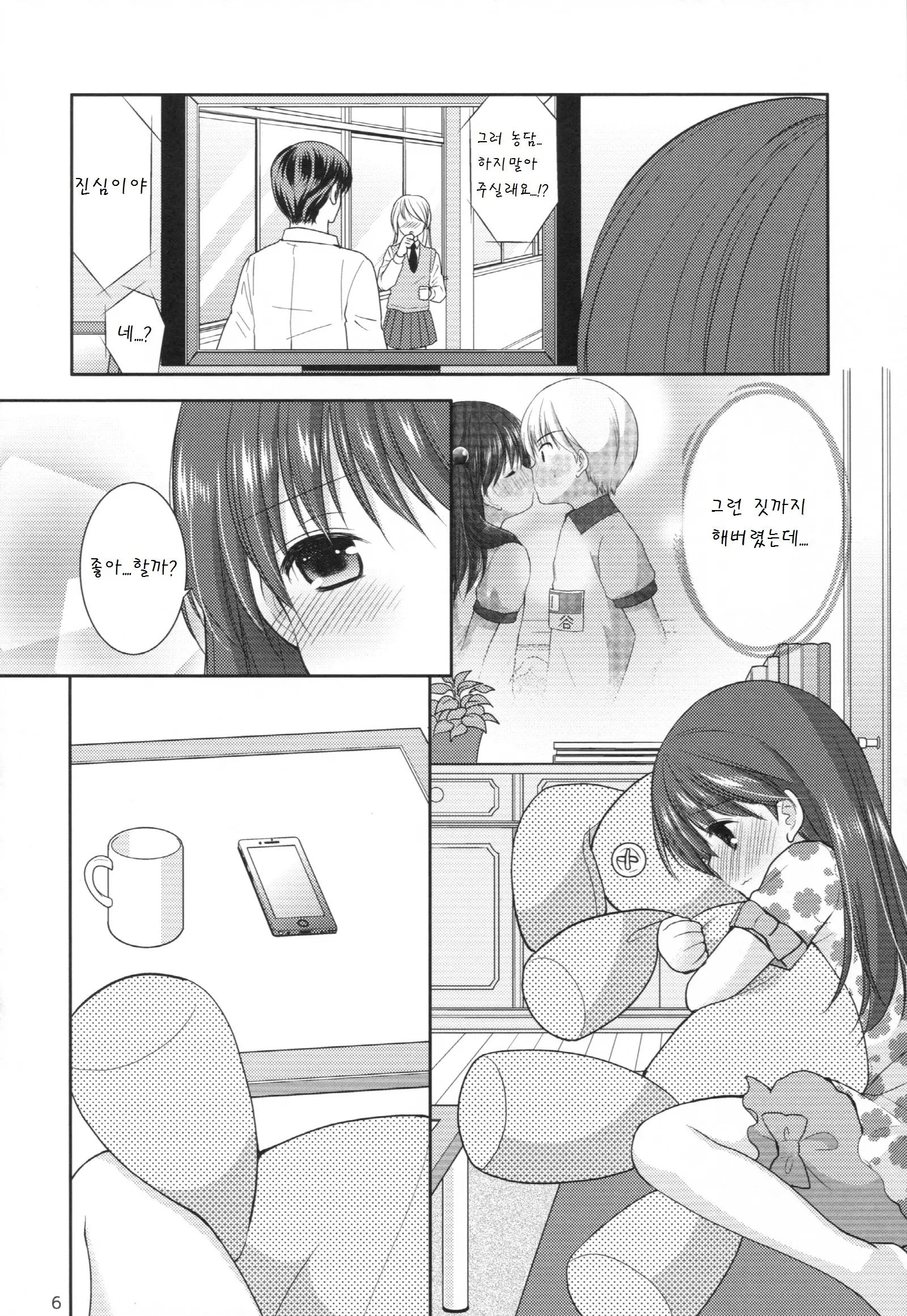웹툰 이미지 5