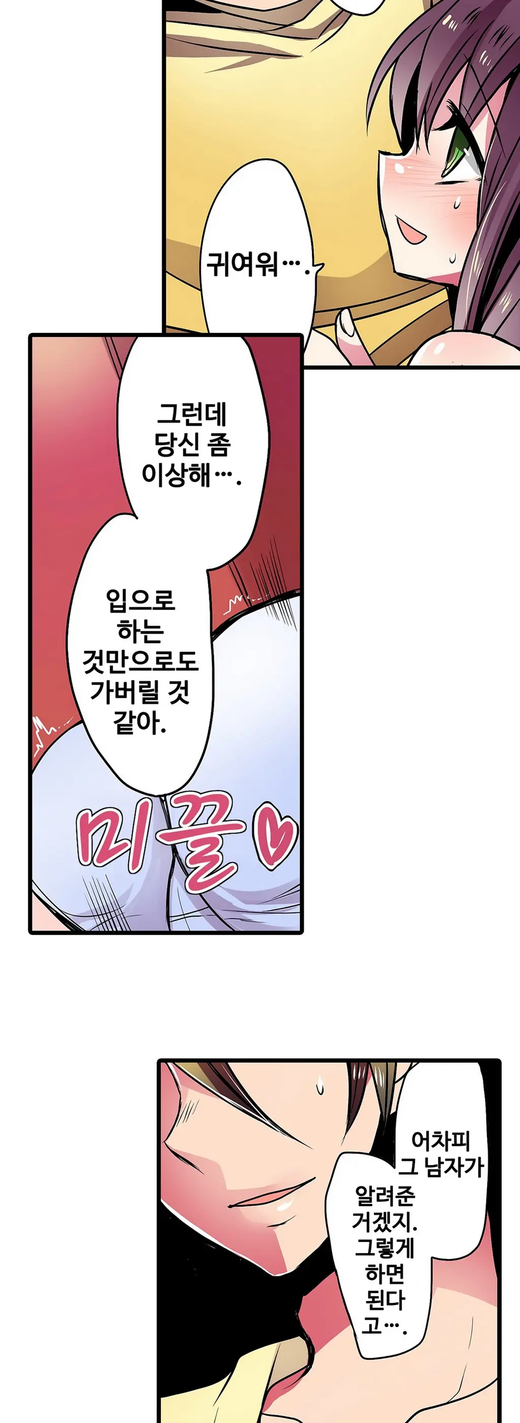 웹툰 이미지 376