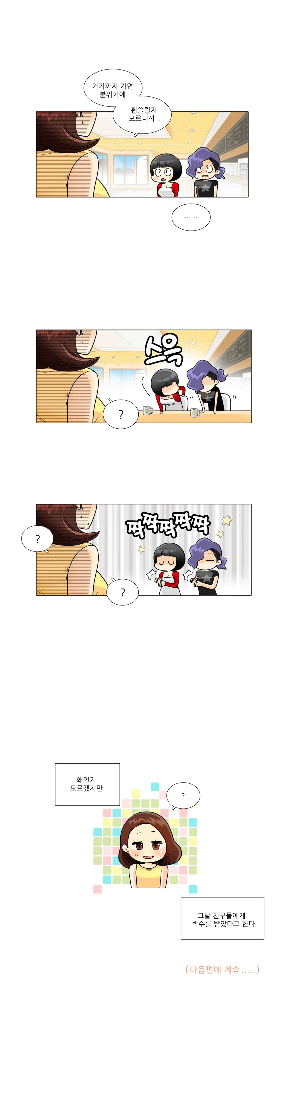 웹툰 이미지 189