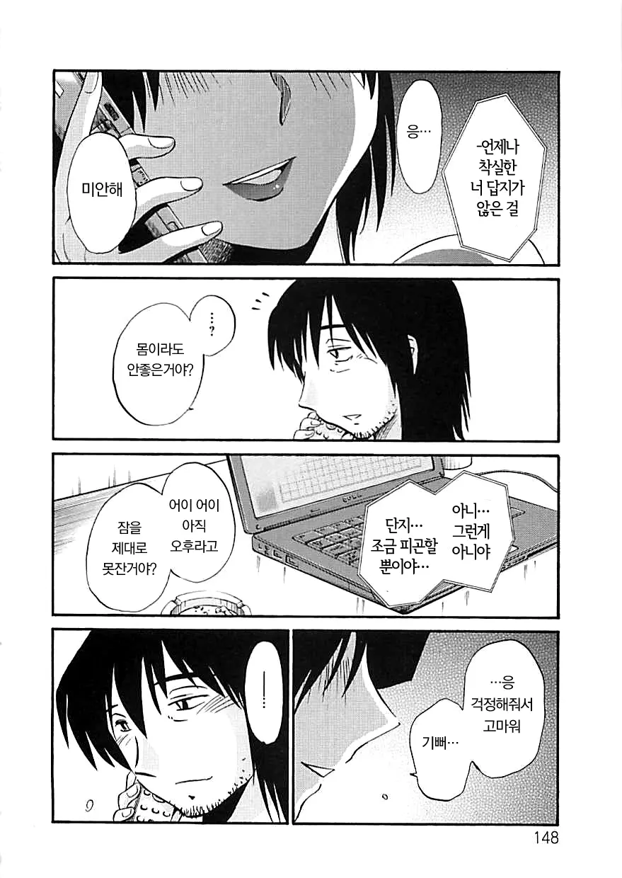 웹툰 이미지 143