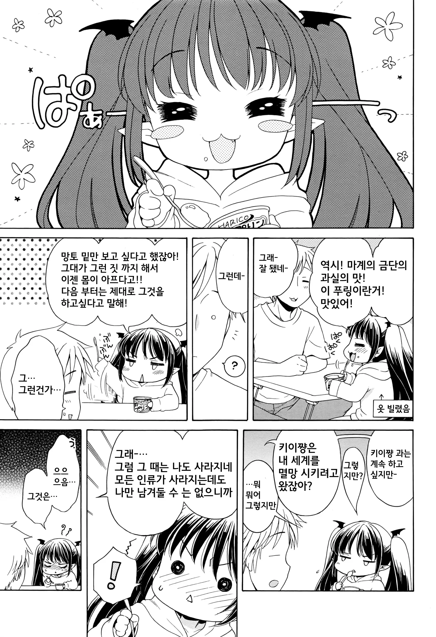 웹툰 이미지 27