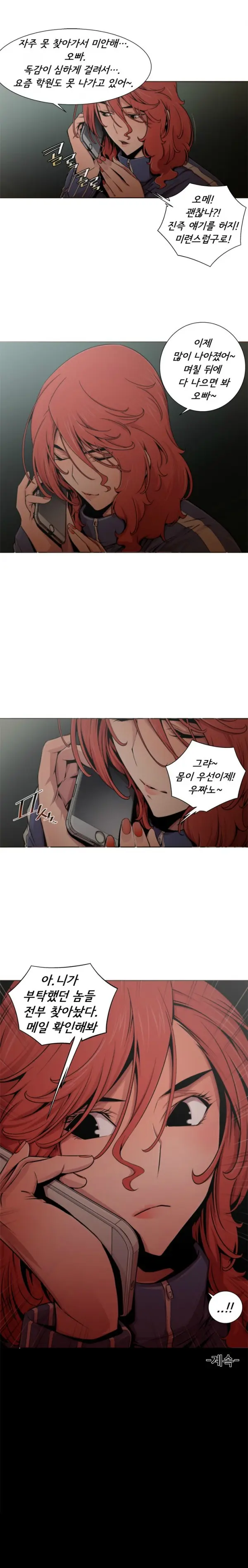 웹툰 이미지 116