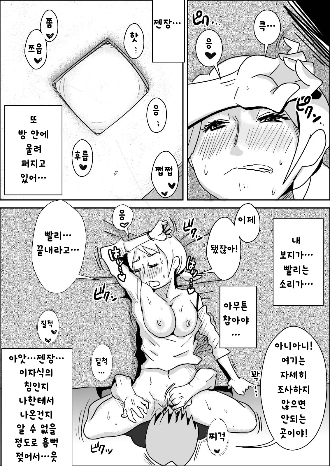 웹툰 이미지 9