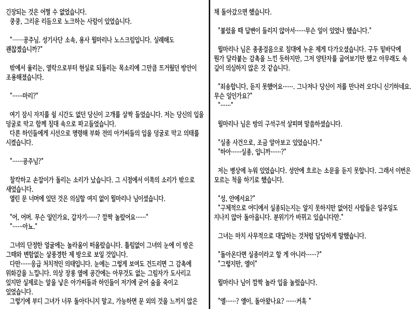 웹툰 이미지 313