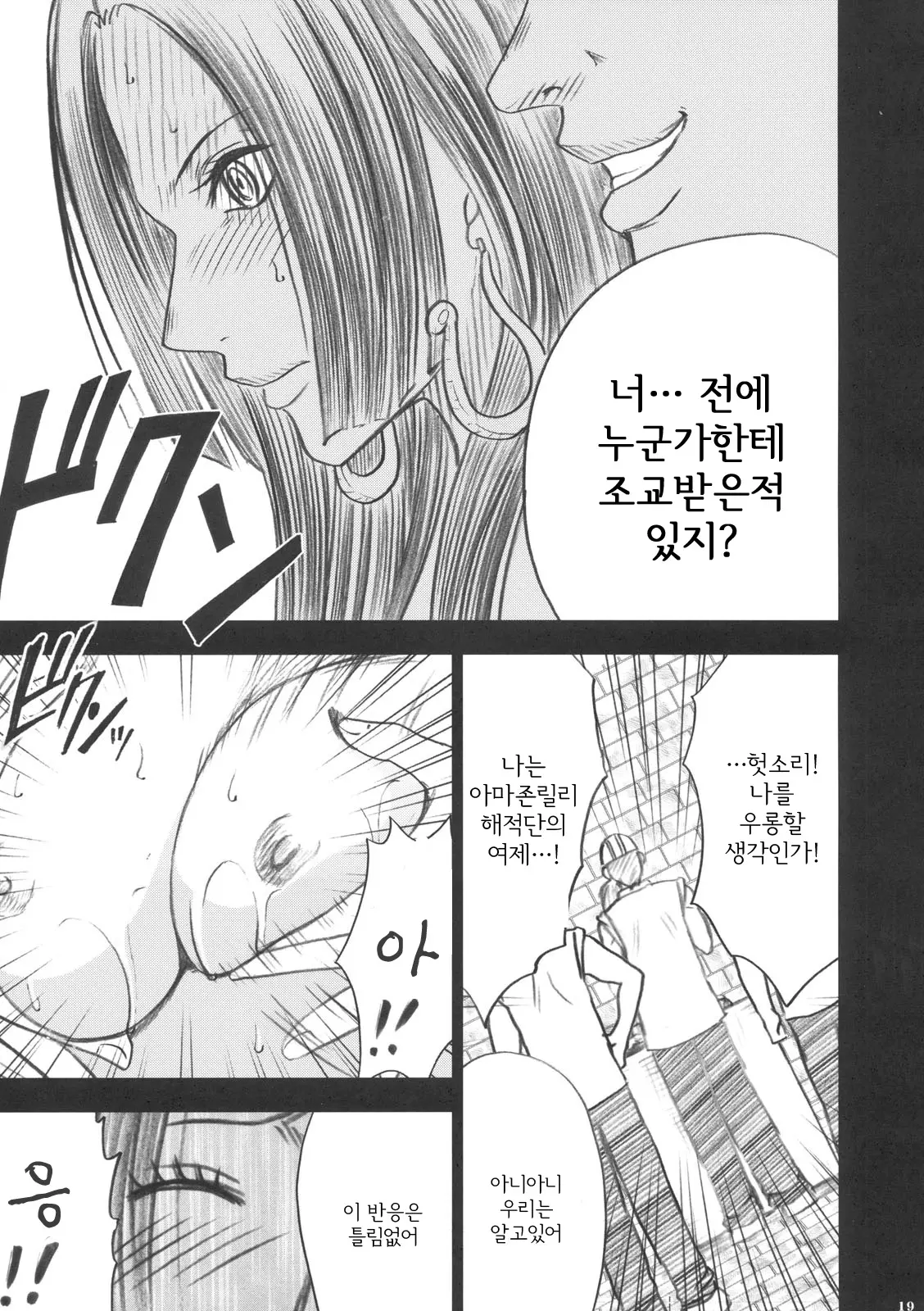 웹툰 이미지 19