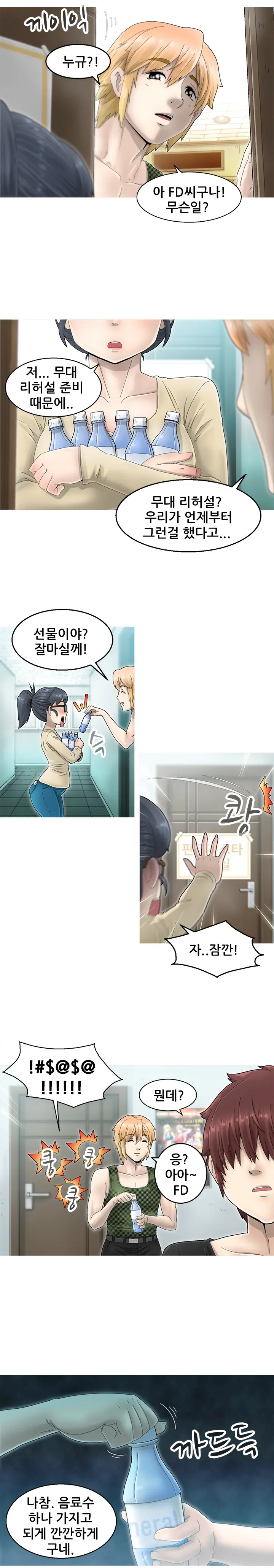 웹툰 이미지 23
