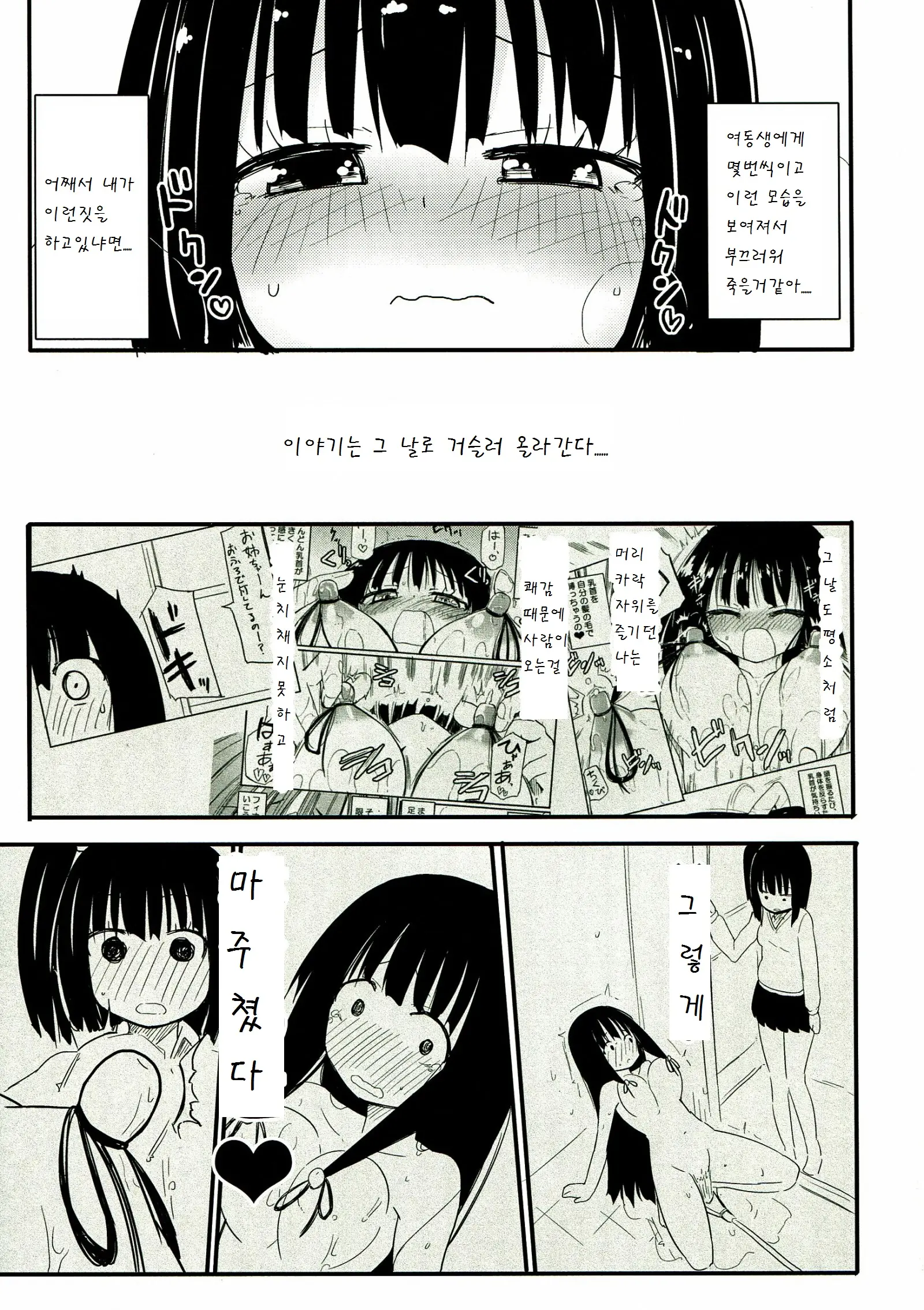 웹툰 이미지 5