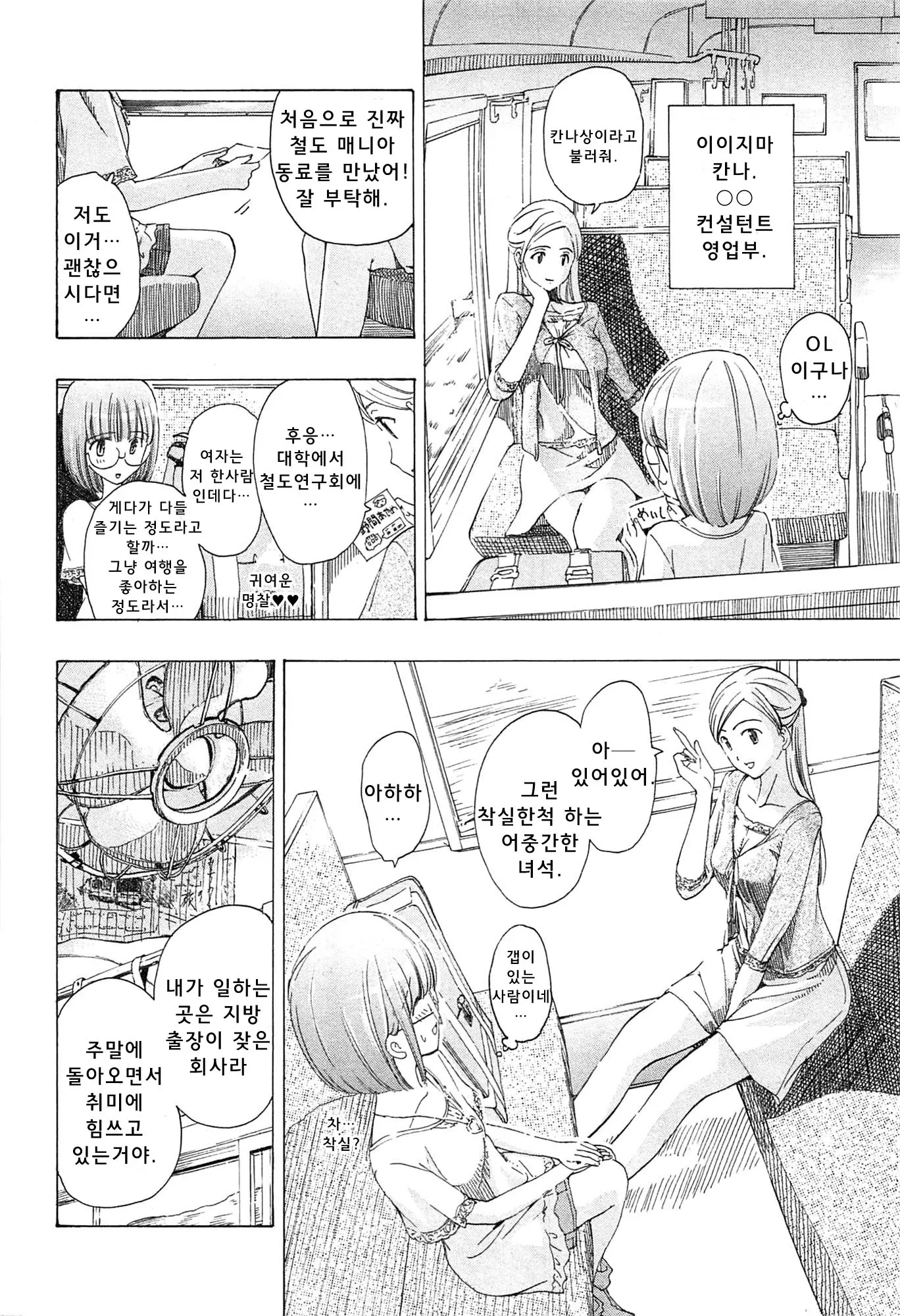 웹툰 이미지 58