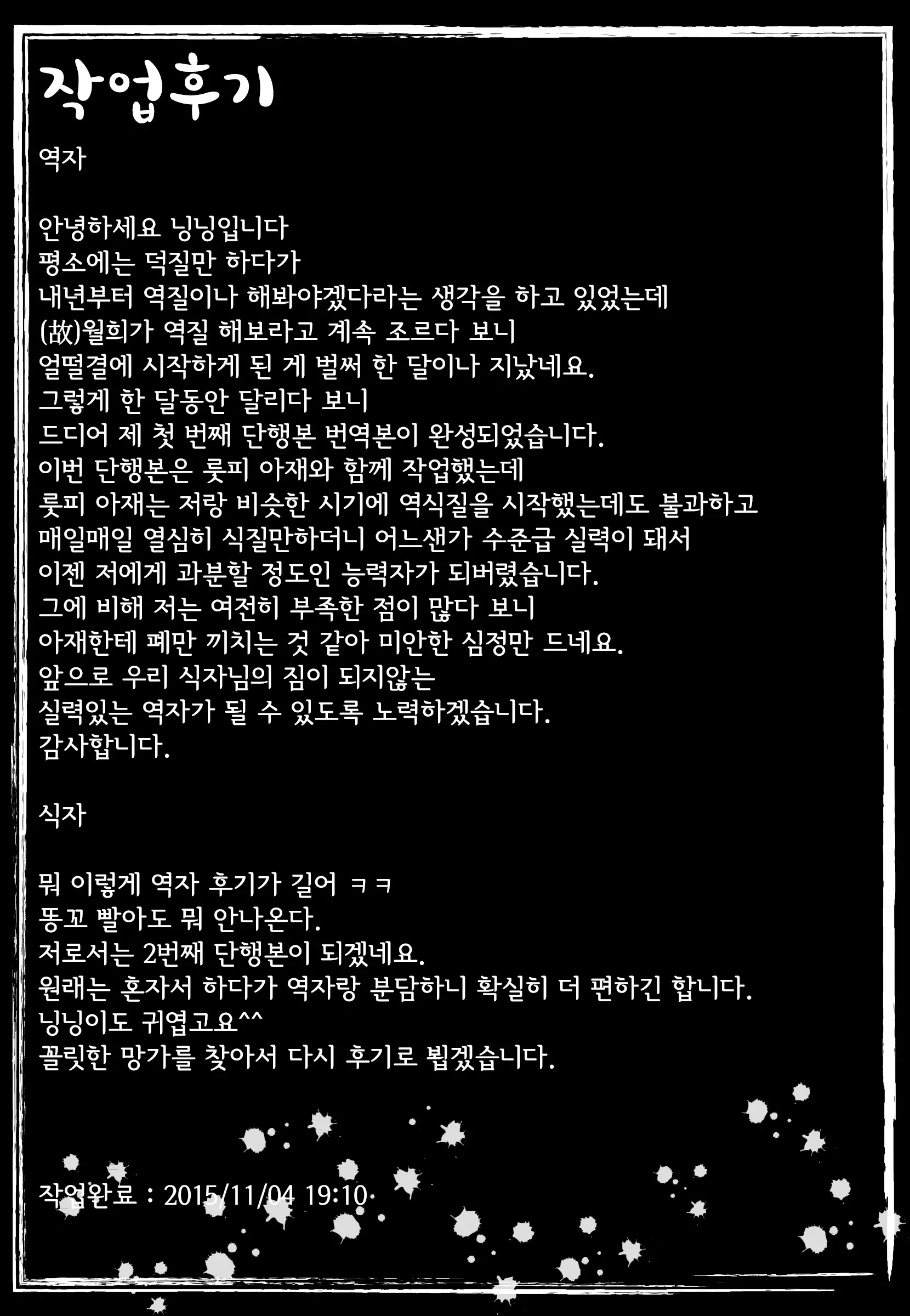 웹툰 이미지 210
