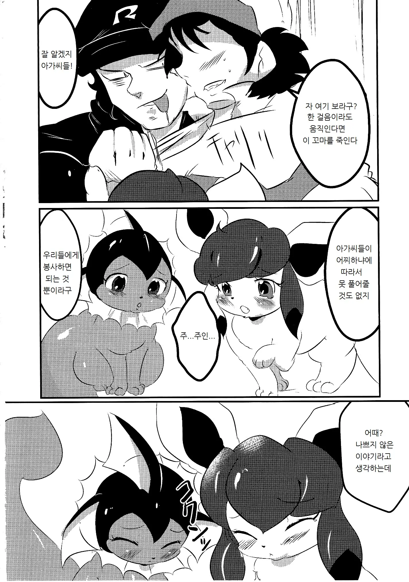 웹툰 이미지 3