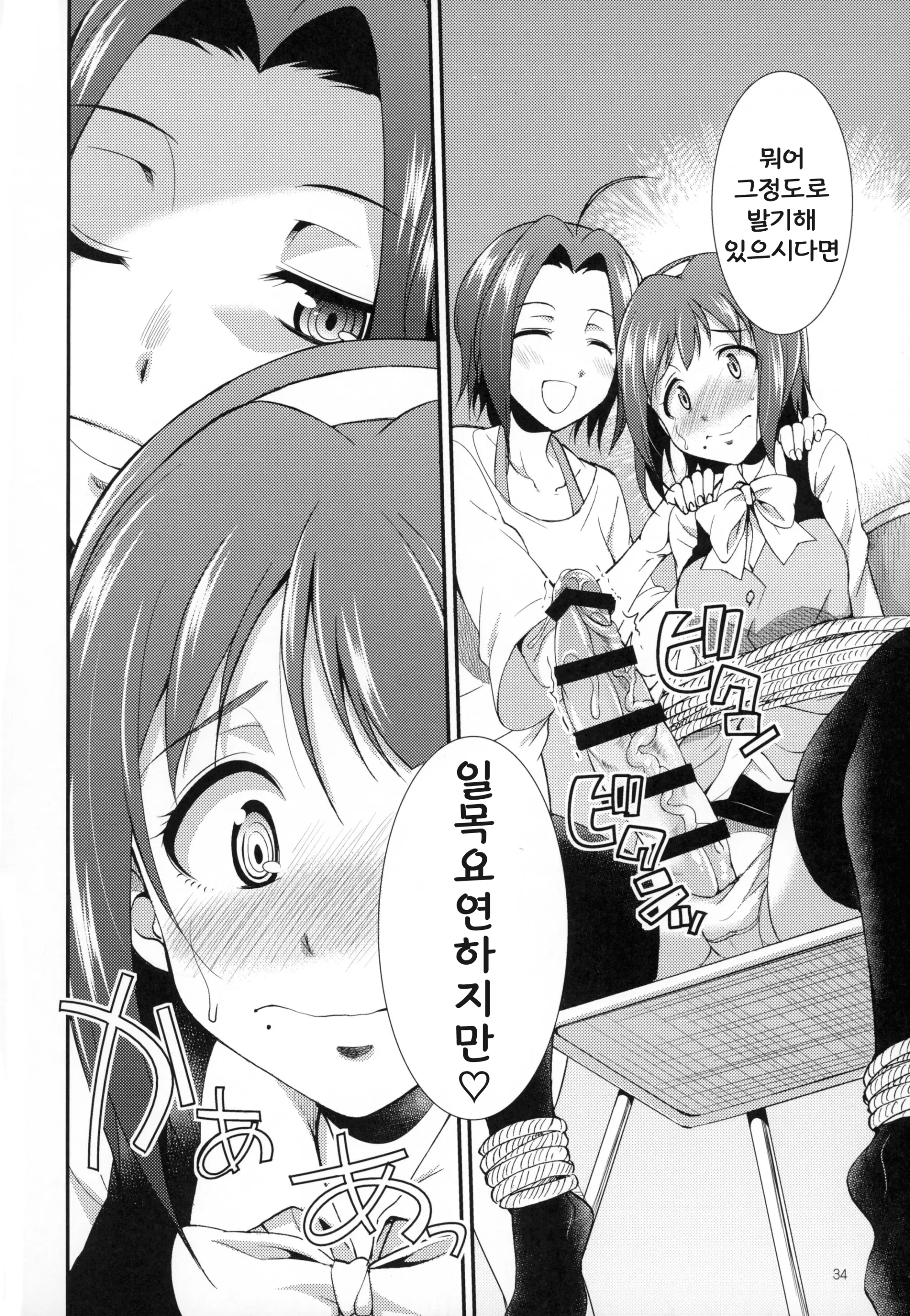 웹툰 이미지 32