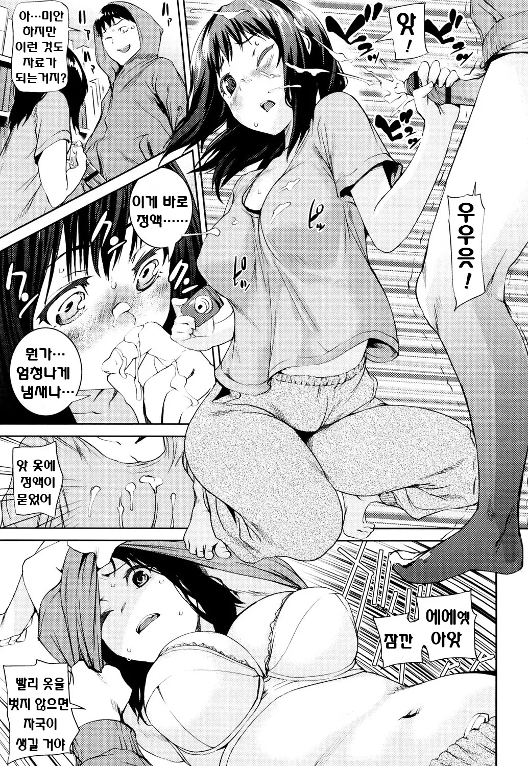 웹툰 이미지 114