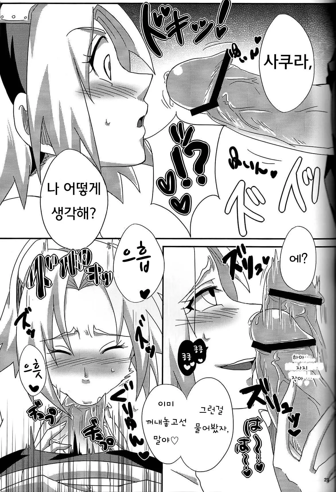 웹툰 이미지 19