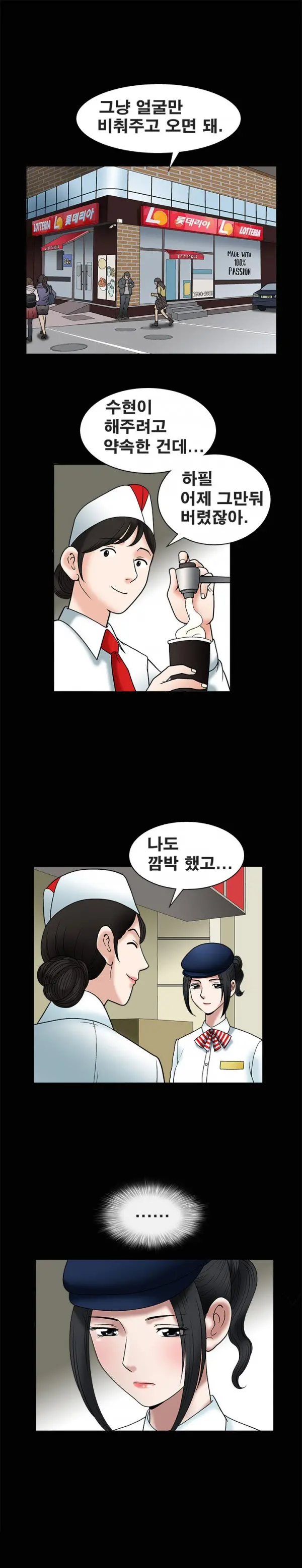 웹툰 이미지 227