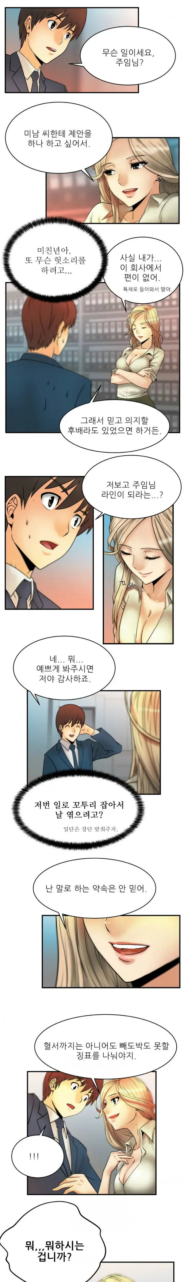 웹툰 이미지 37