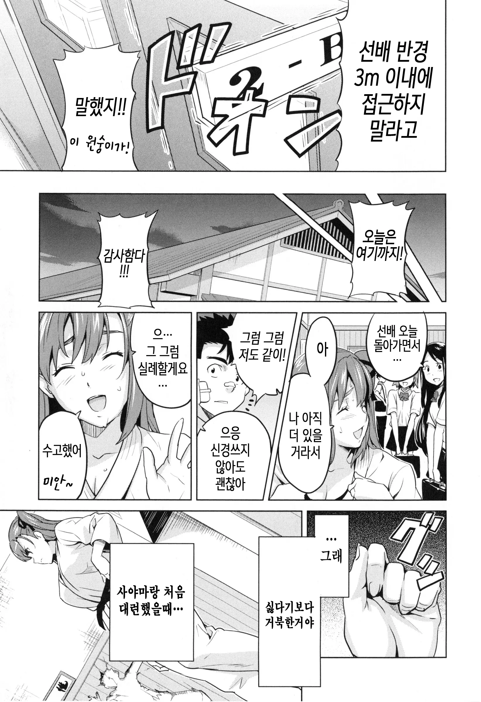 웹툰 이미지 164