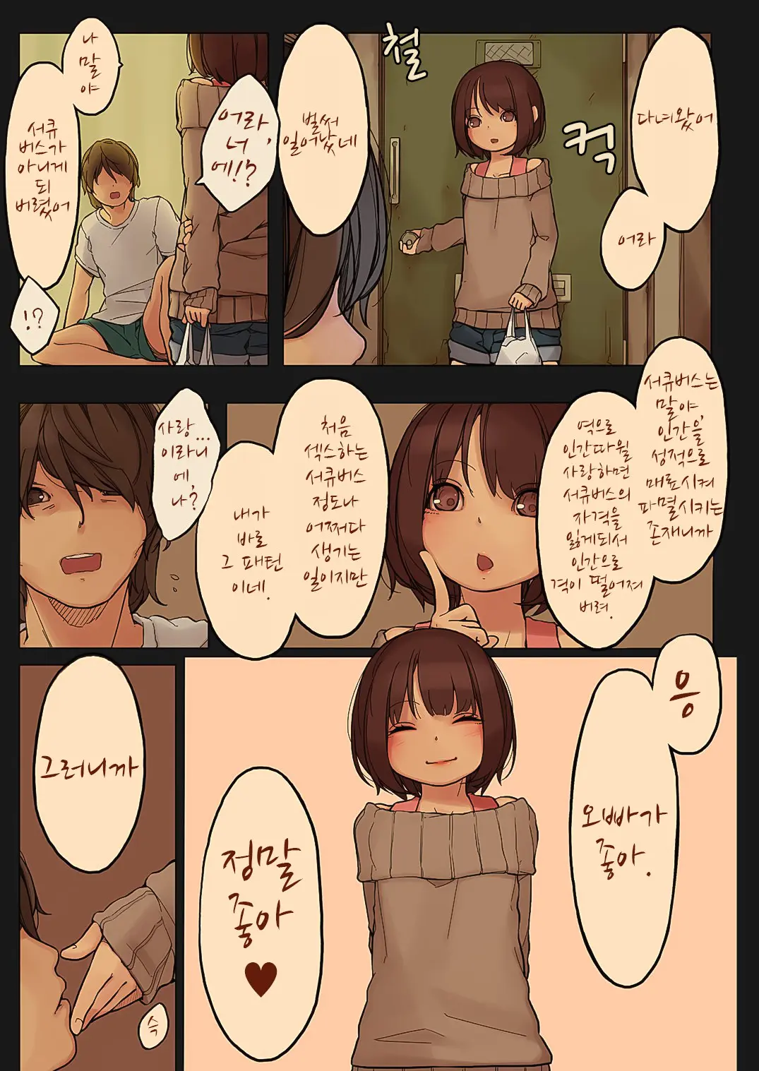웹툰 이미지 20