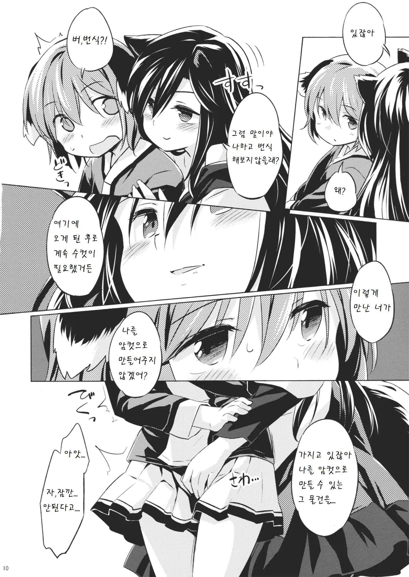 웹툰 이미지 9