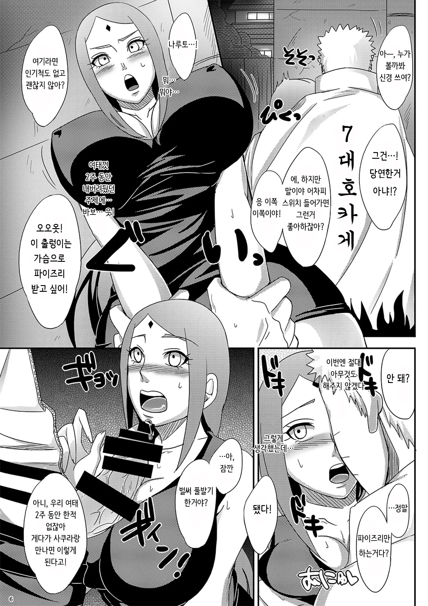 웹툰 이미지 4